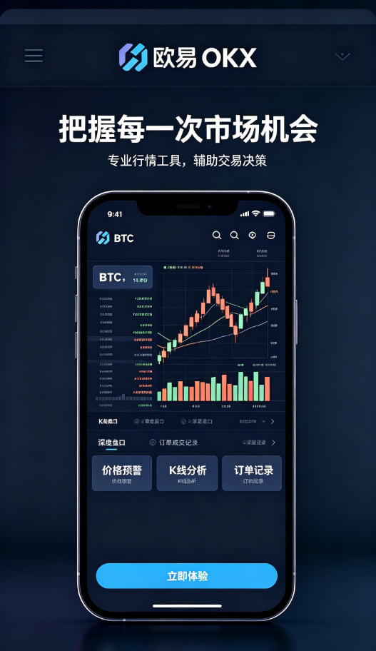 欧交易所App官网下载图文